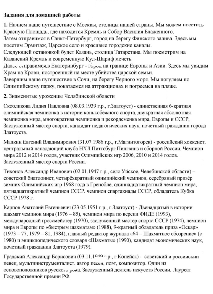 Скан решения номера 137