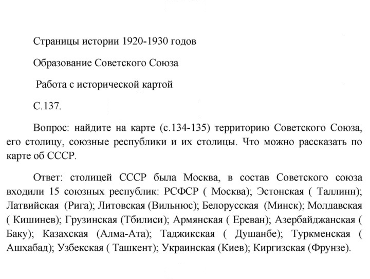 Скан решения номера 137
