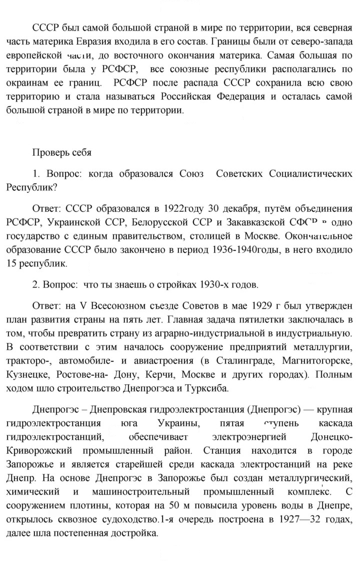 Скан решения номера 137
