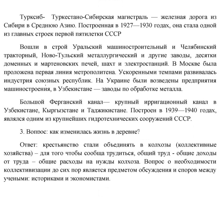 Скан решения номера 137