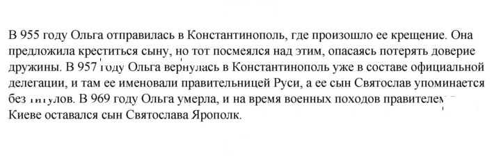 Скан решения номера 138
