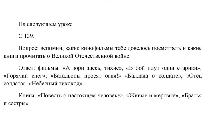 Скан решения номера 139