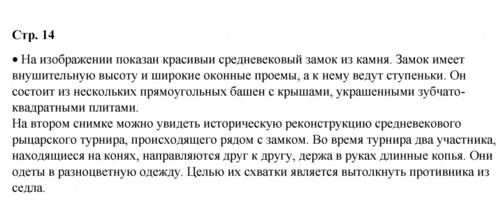 Скан решения номера 14
