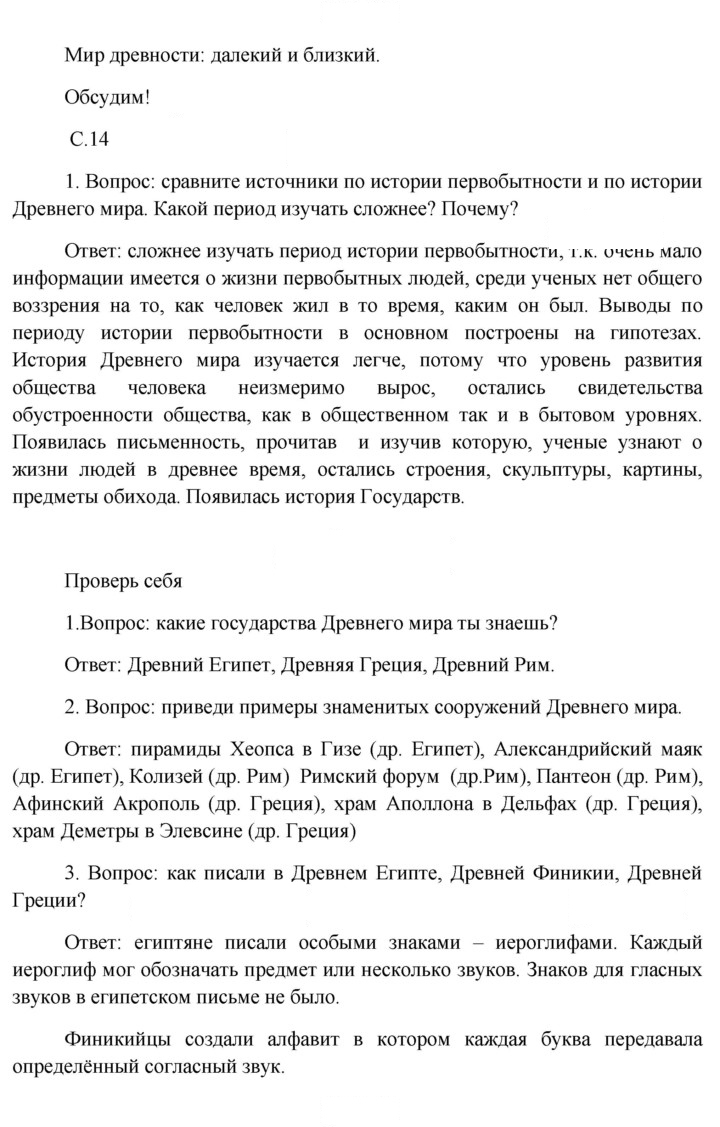 Скан решения номера 14