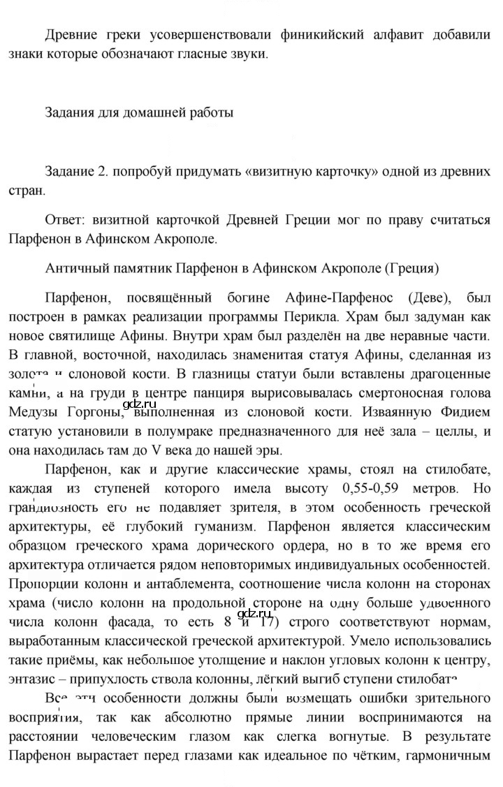 Скан решения номера 14