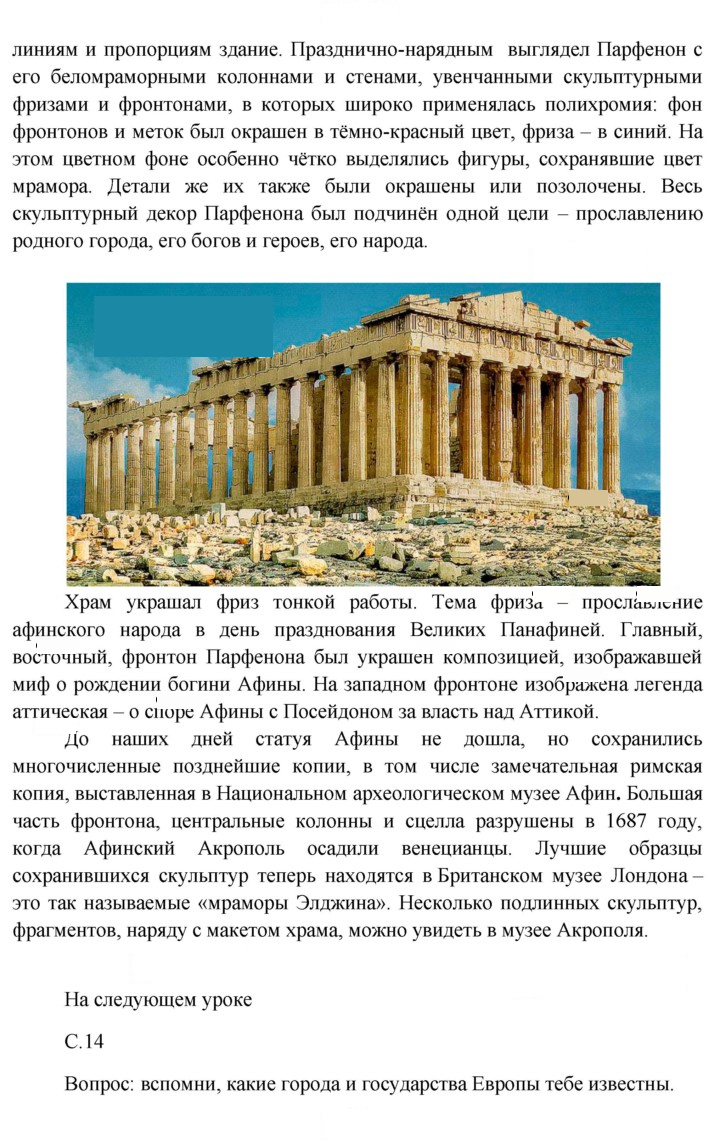 Скан решения номера 14