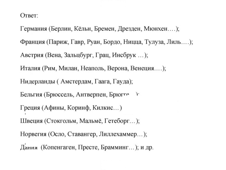 Скан решения номера 14