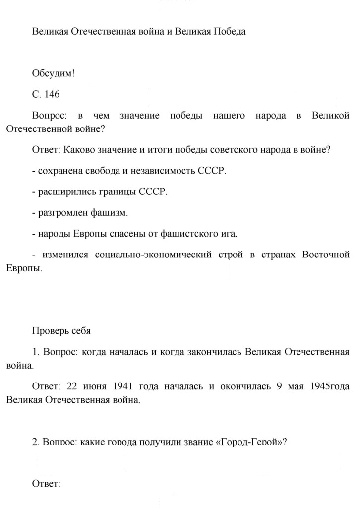 Скан решения номера 146