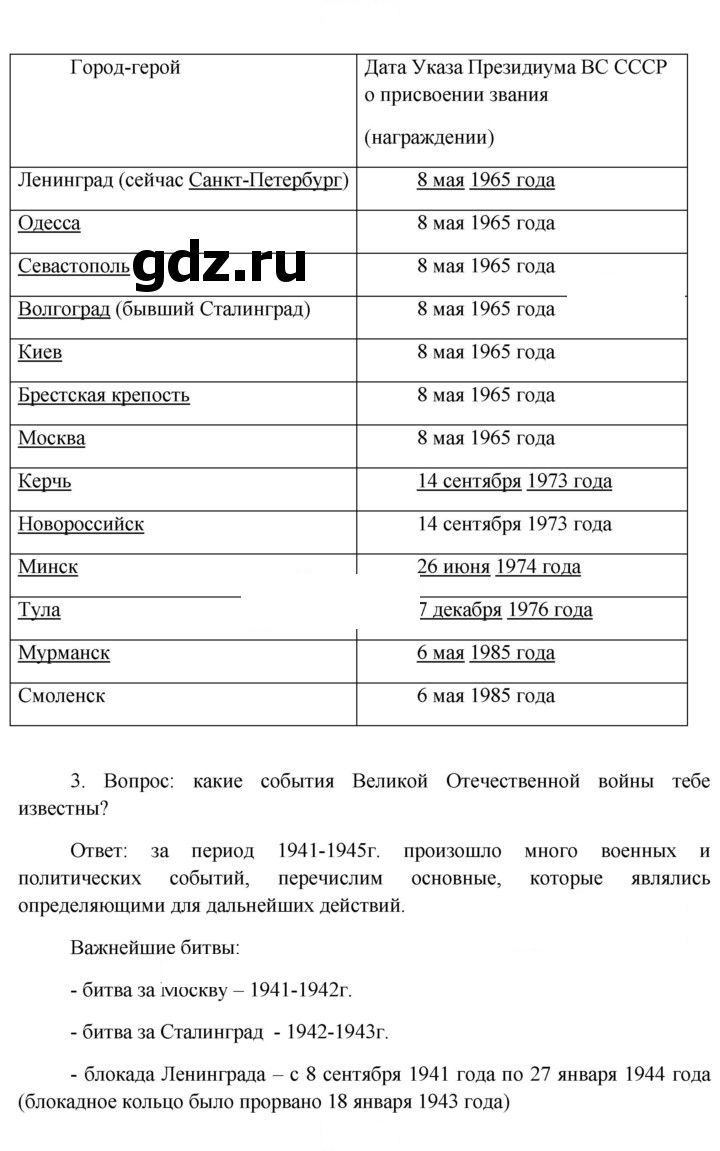 Скан решения номера 146