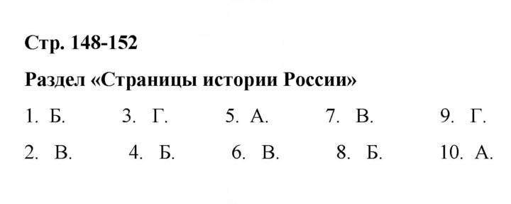 Скан решения номера 148
