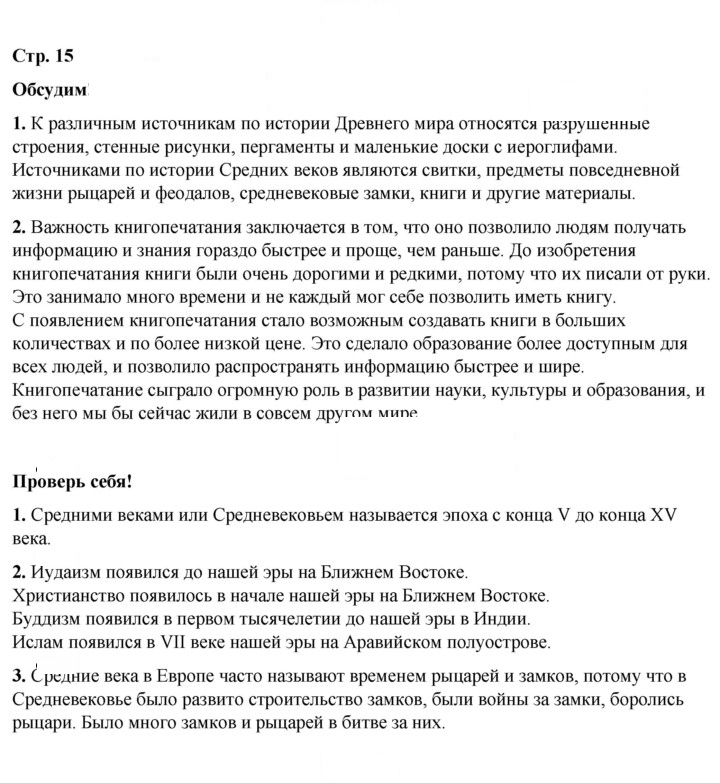 Скан решения номера 15