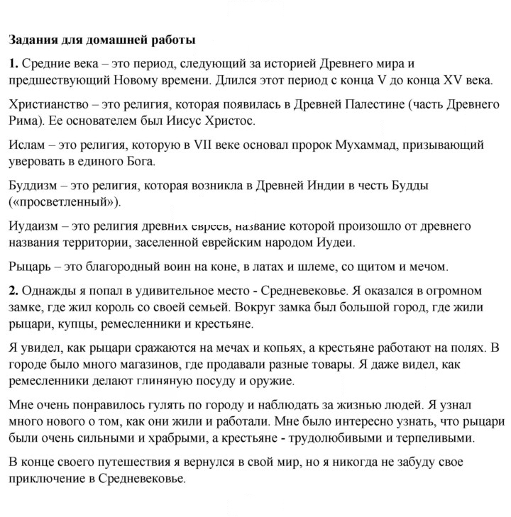 Скан решения номера 15