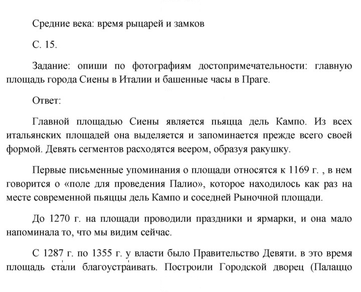 Скан решения номера 15