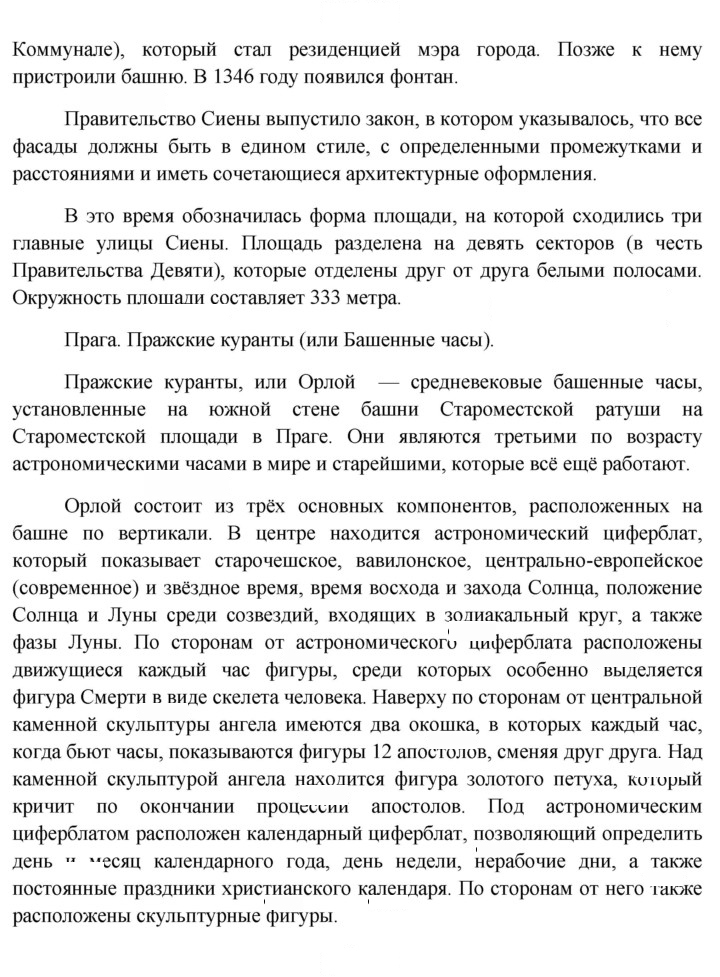 Скан решения номера 15