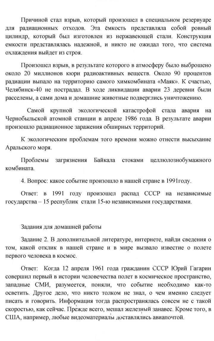 Скан решения номера 150