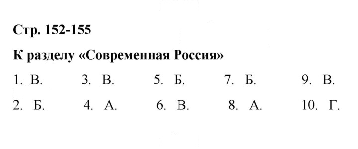 Скан решения номера 152