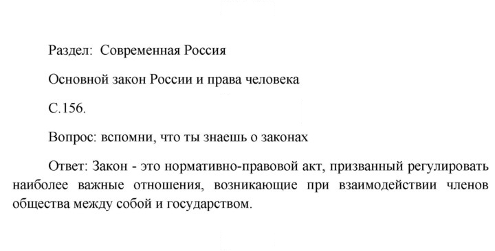 Скан решения номера 156