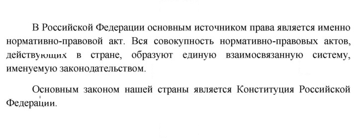 Скан решения номера 156