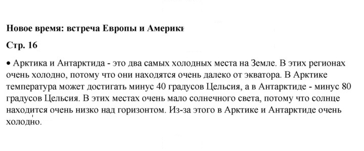 Скан решения номера 16