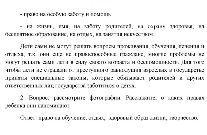 Скан решения номера 161