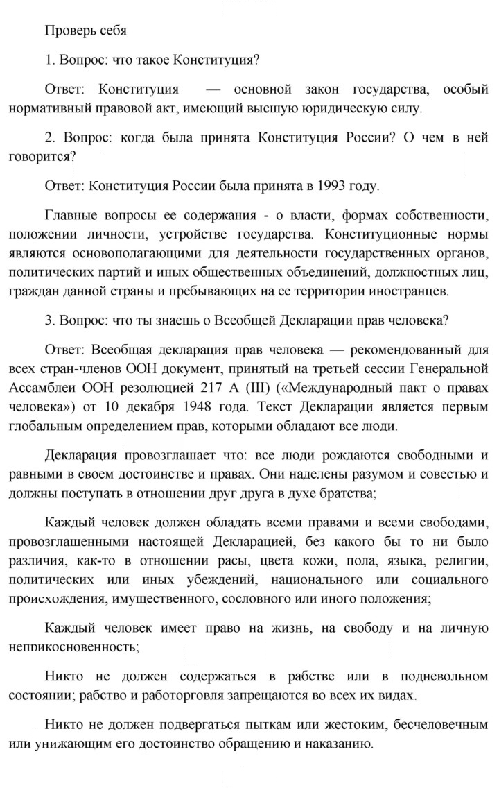 Скан решения номера 162
