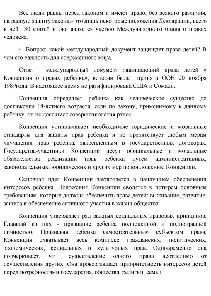 Скан решения номера 162