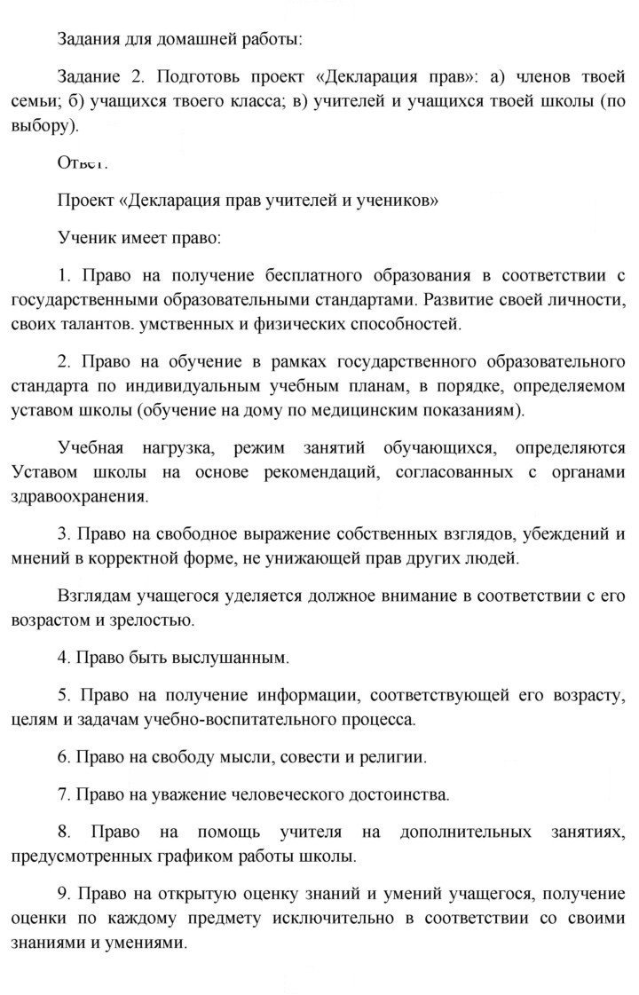 Скан решения номера 162