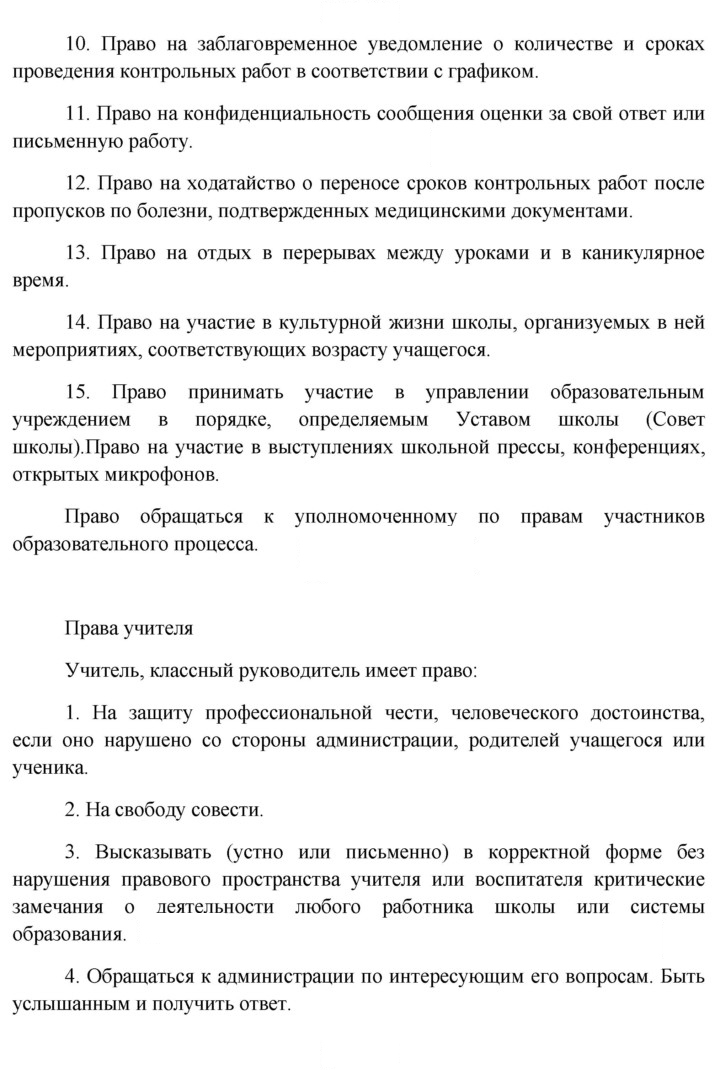 Скан решения номера 162