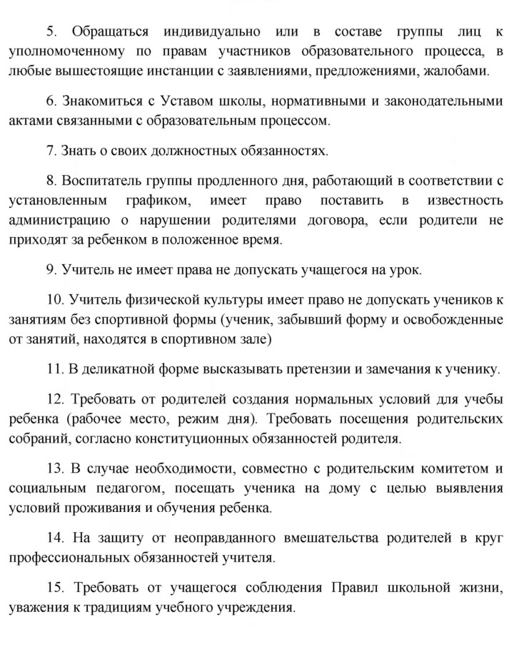 Скан решения номера 162