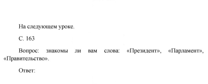 Скан решения номера 163