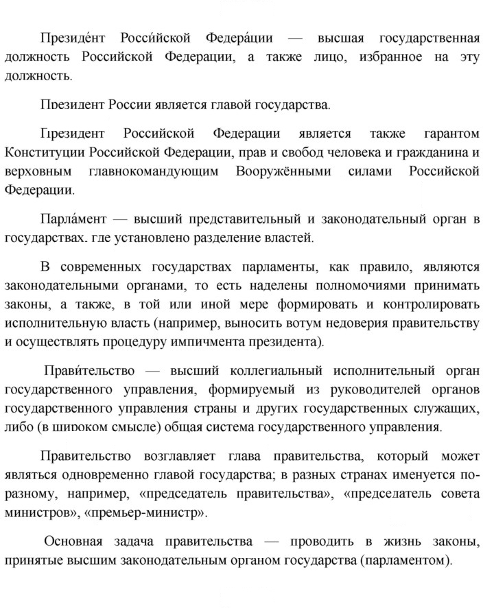 Скан решения номера 163