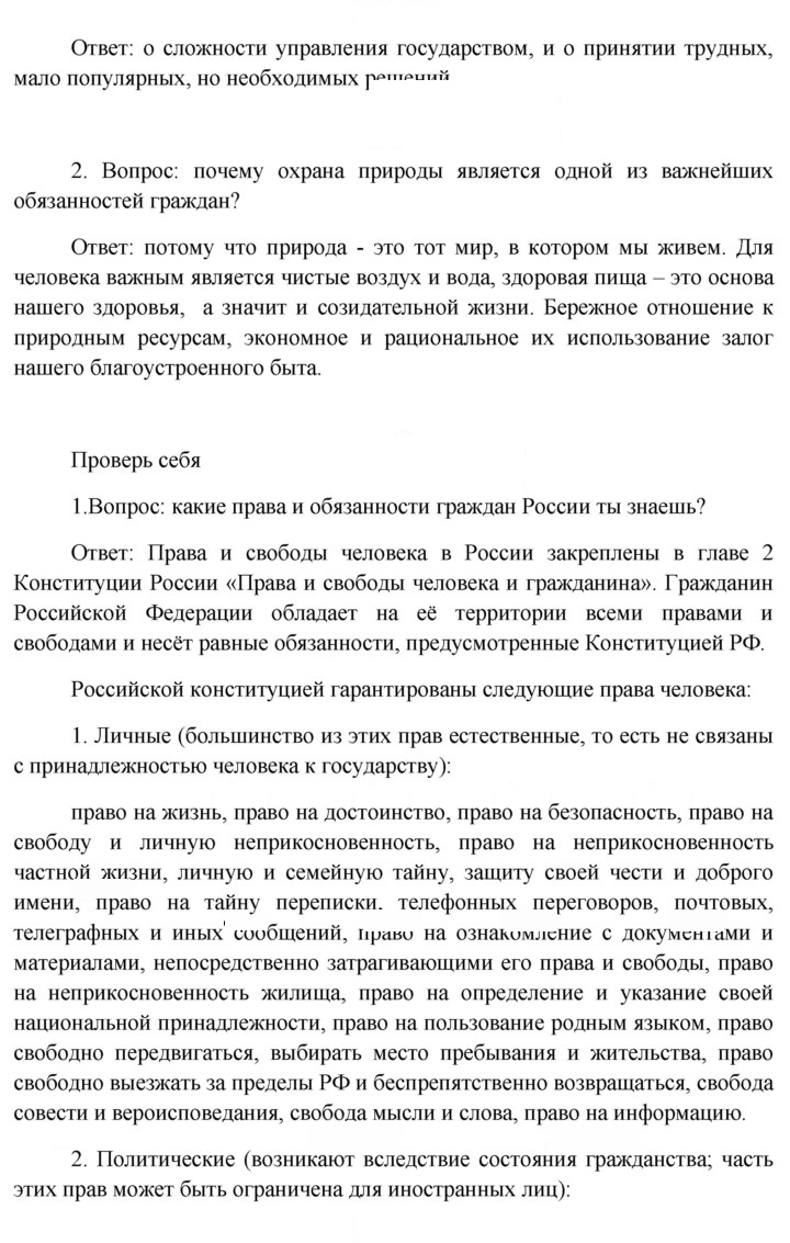 Скан решения номера 167