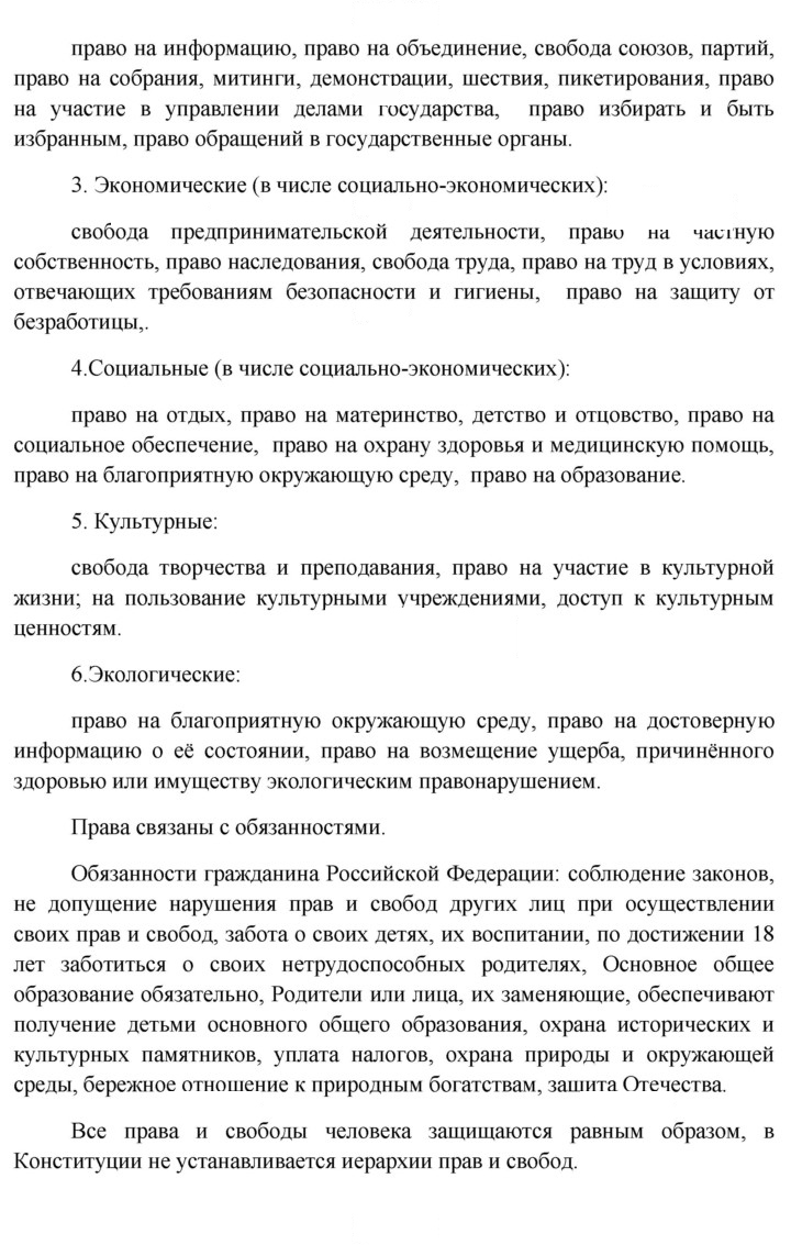 Скан решения номера 167