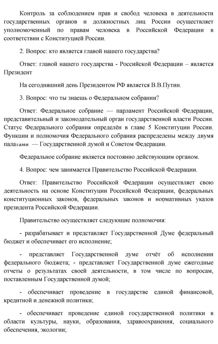 Скан решения номера 167