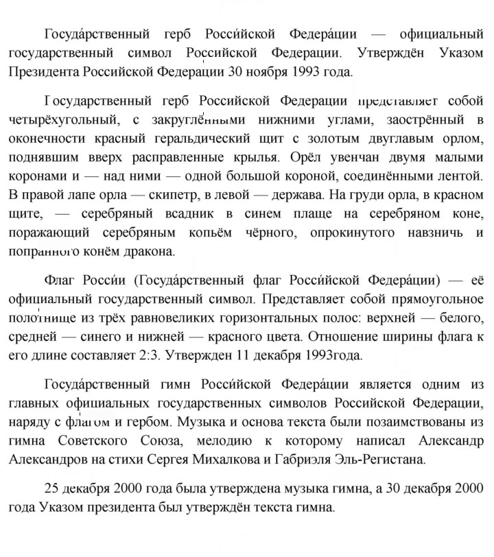 Скан решения номера 167