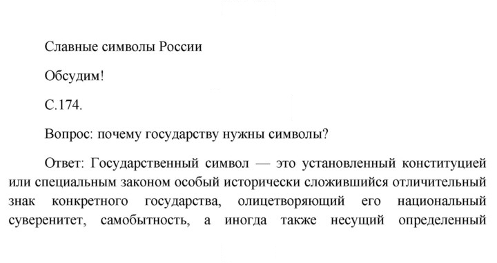 Скан решения номера 174