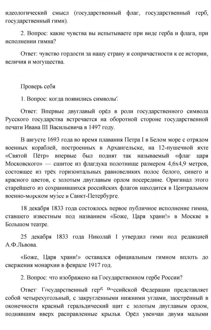 Скан решения номера 174