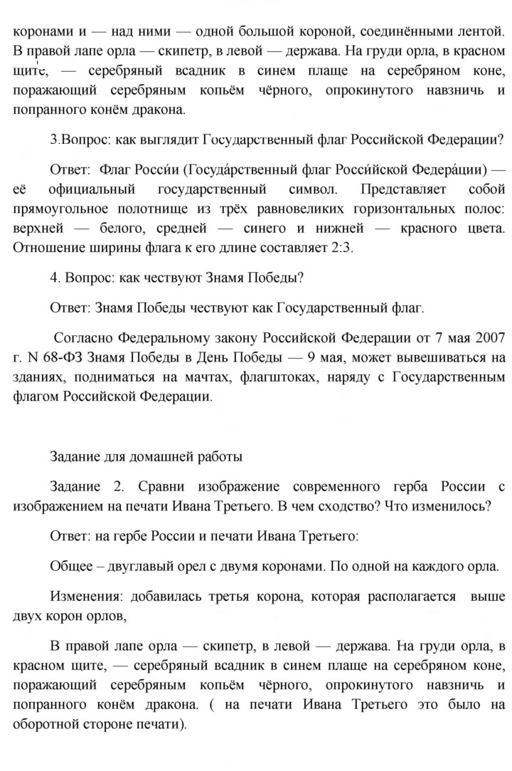Скан решения номера 174