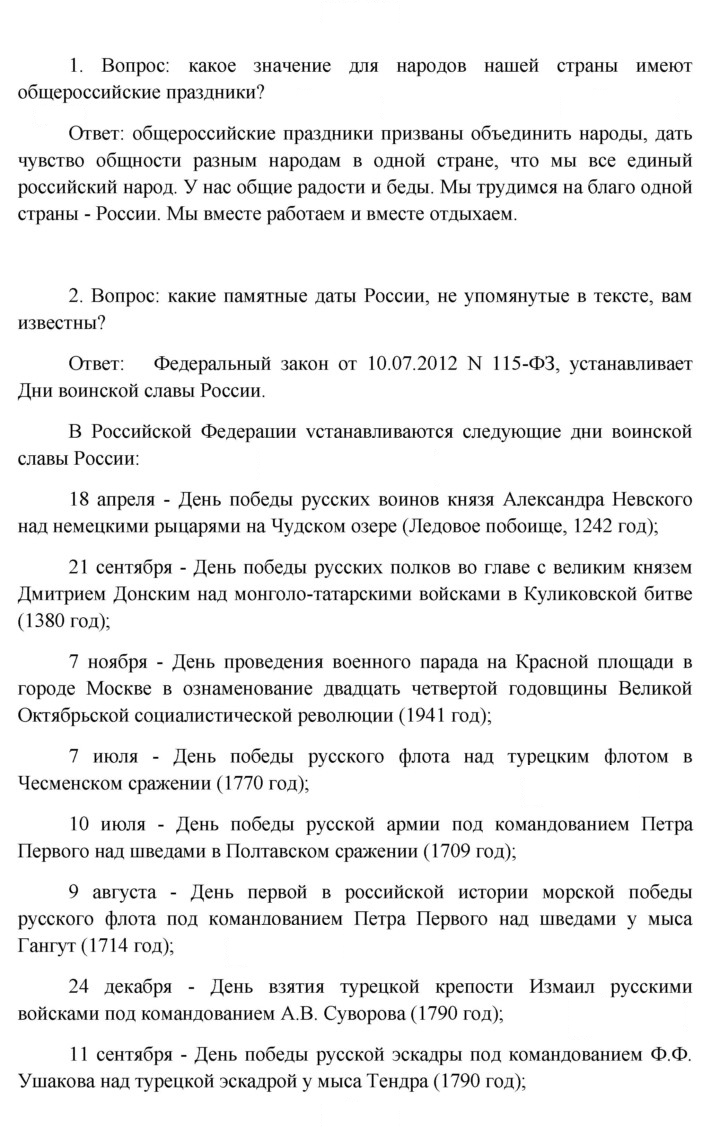 Скан решения номера 178