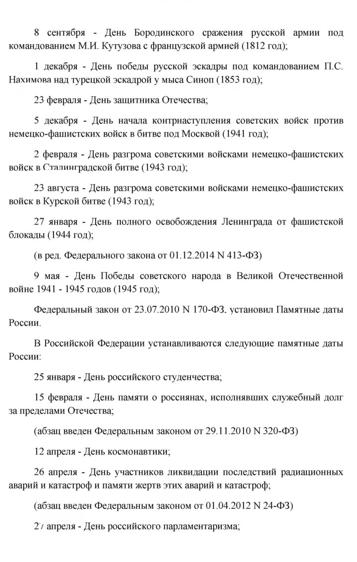 Скан решения номера 178