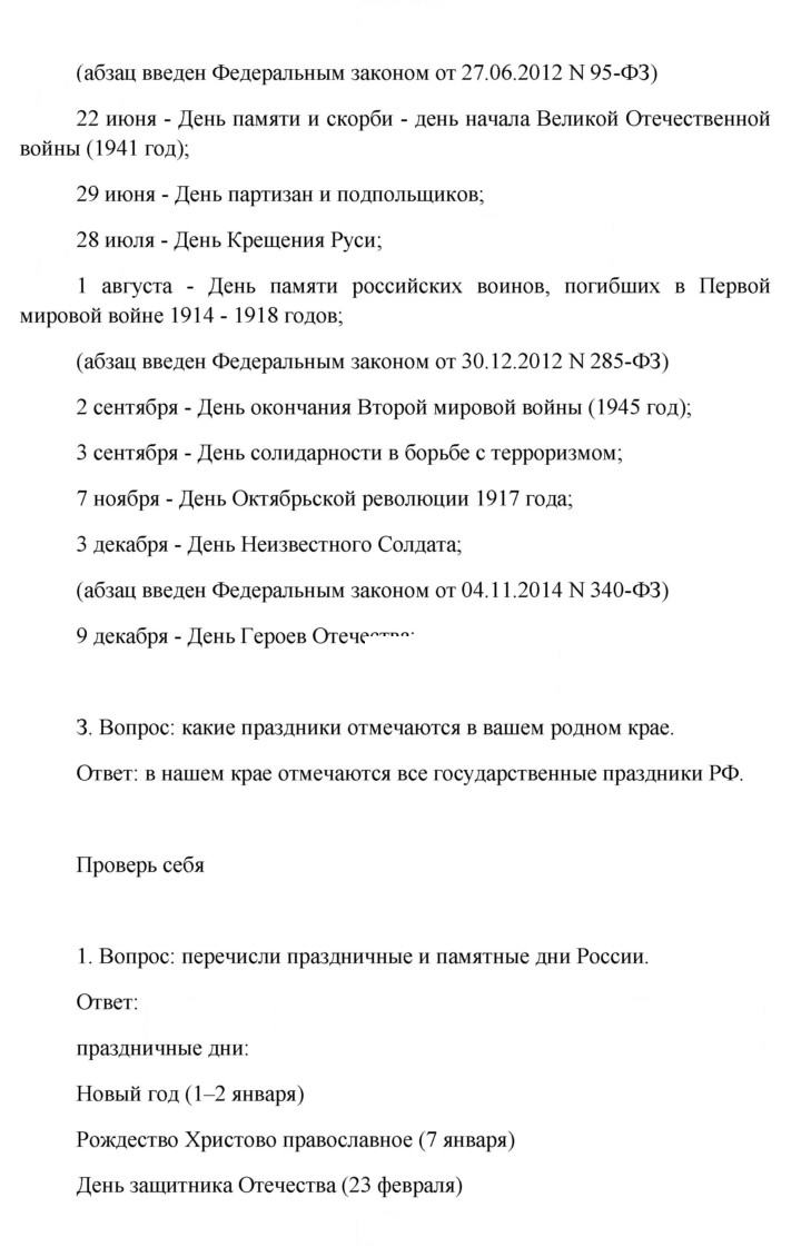 Скан решения номера 178