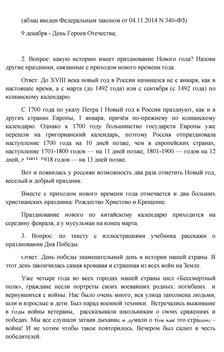 Скан решения номера 178