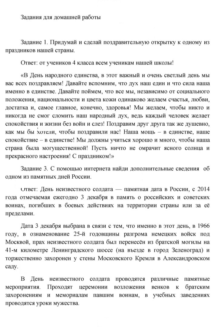 Скан решения номера 178