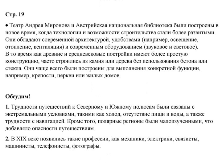Скан решения номера 19