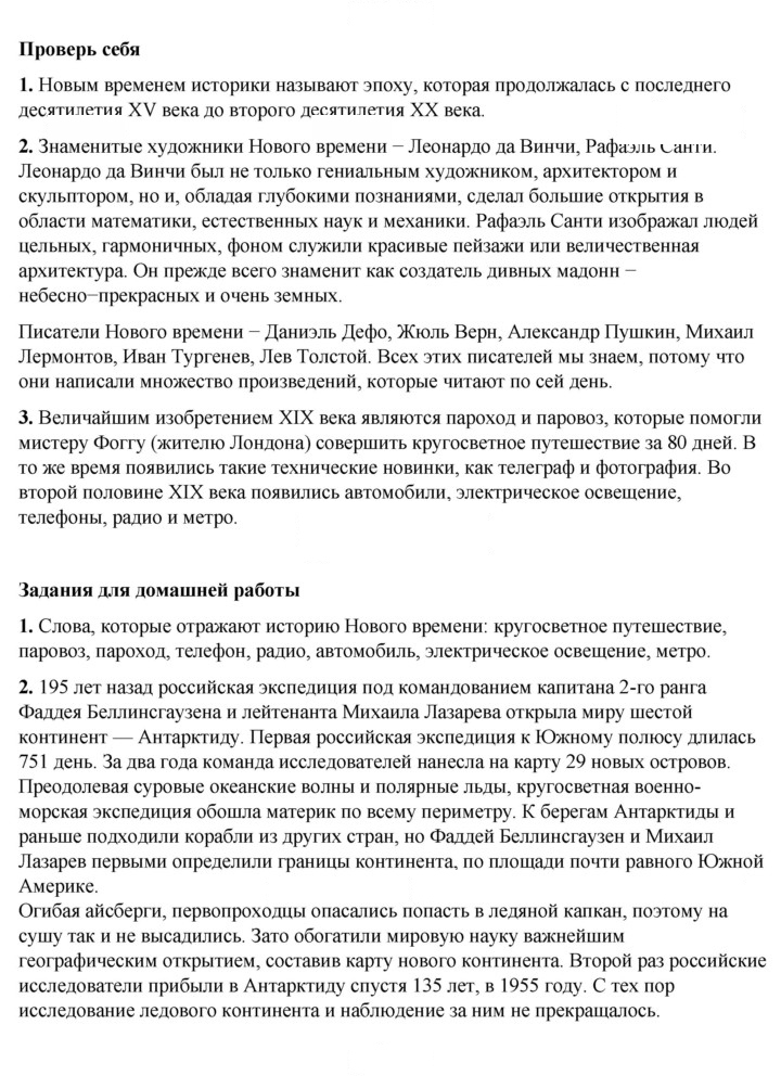 Скан решения номера 19