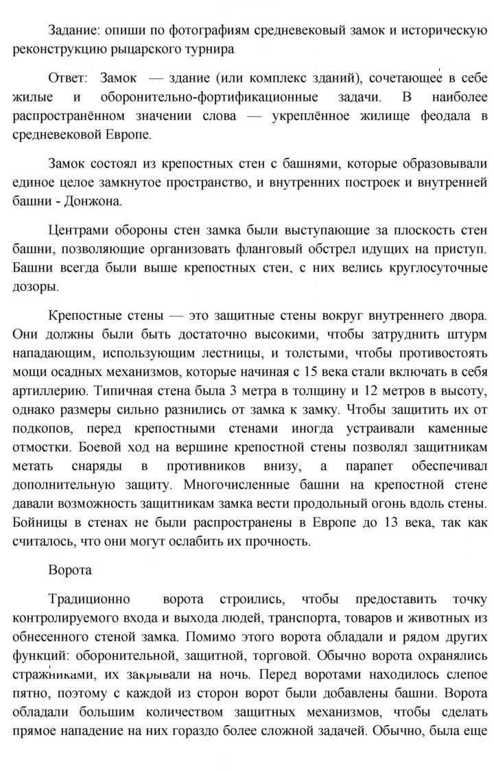 Скан решения номера 19