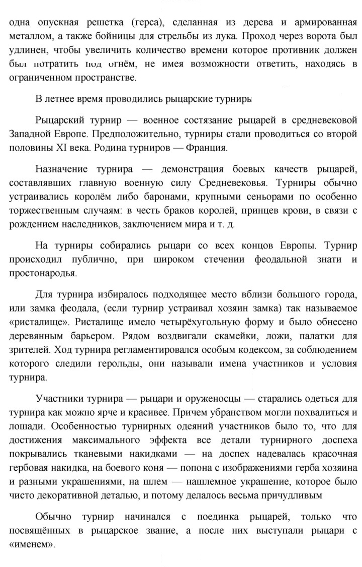 Скан решения номера 19