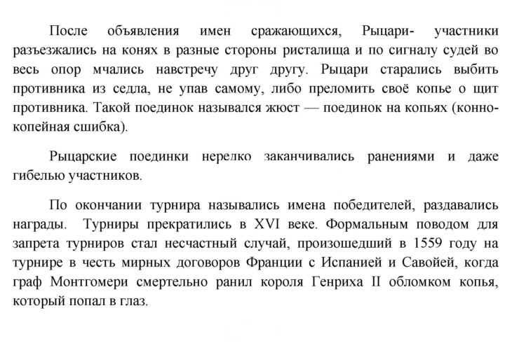 Скан решения номера 19