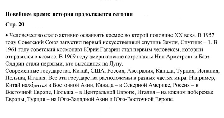Скан решения номера 20