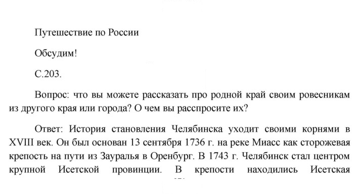 Скан решения номера 203